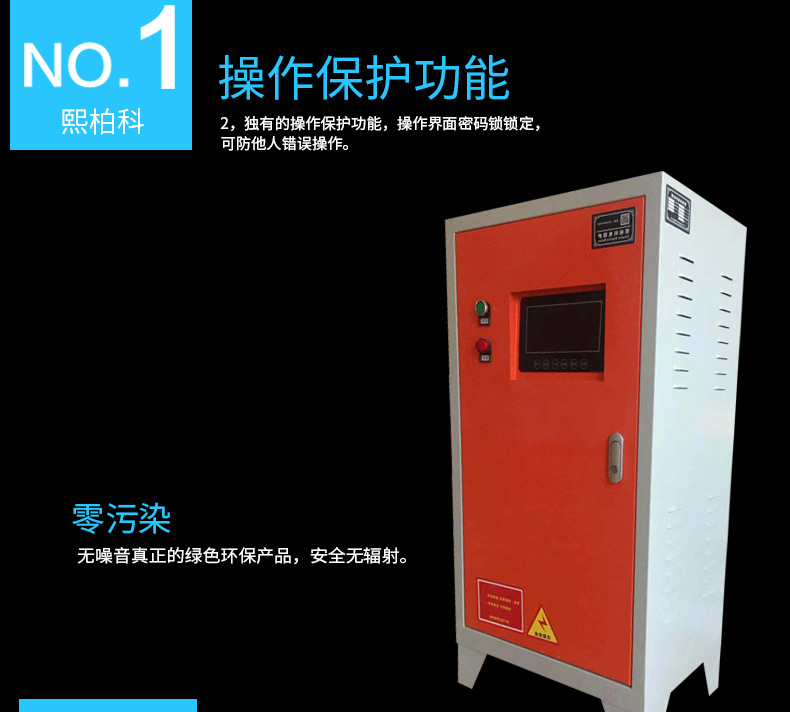 XBK-6熱敏陶瓷電鍋爐