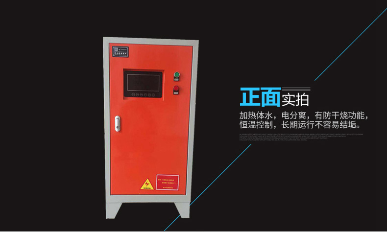 XBK-6熱敏陶瓷電鍋爐