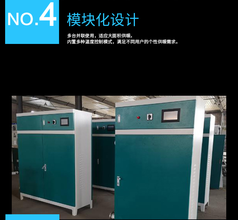 XBK-4半導體電鍋爐