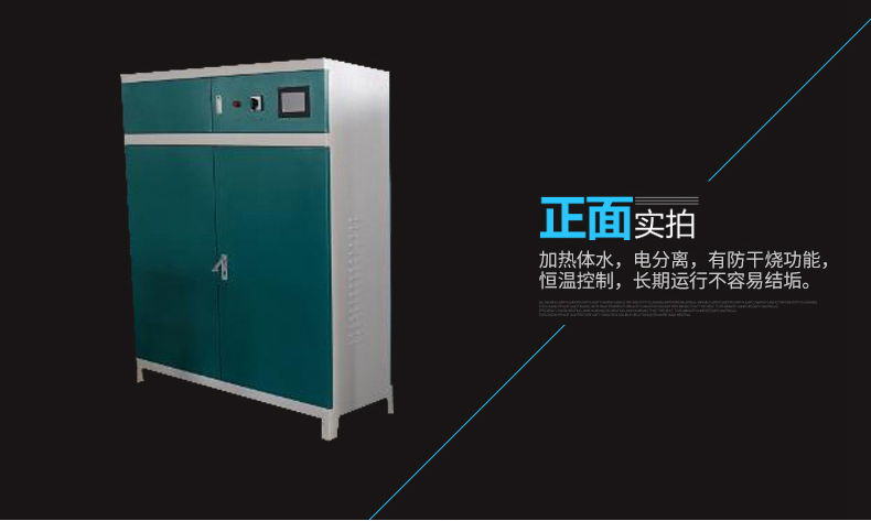 XBK-4半導體電鍋爐