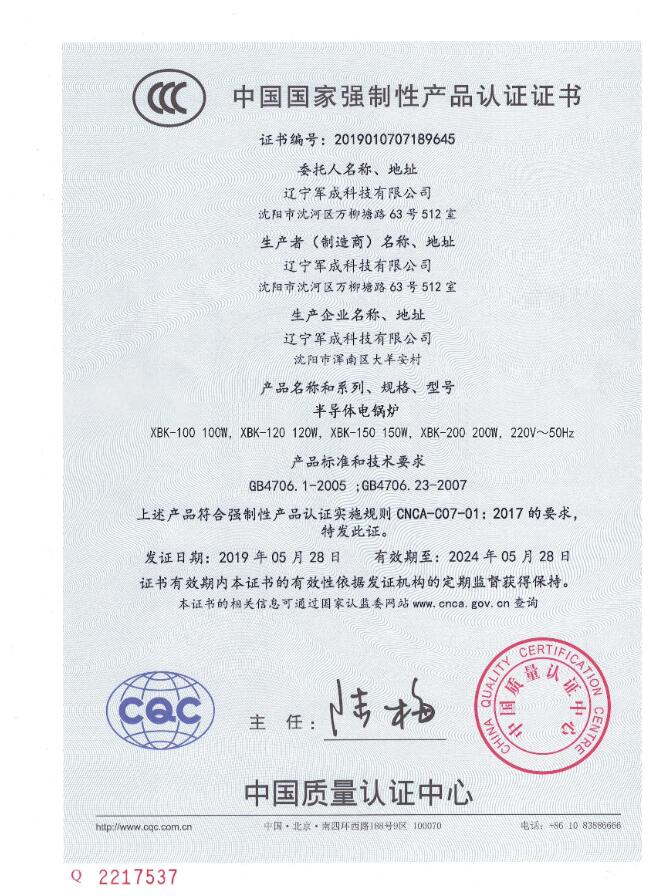 100KW半導體電鍋爐