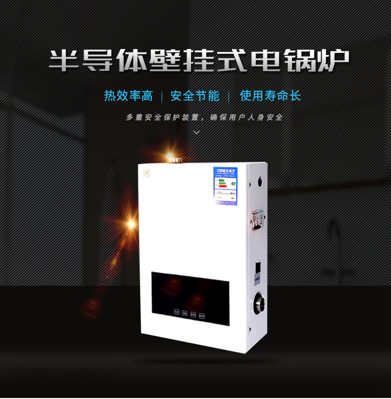 40KW熱敏陶瓷壁掛式電鍋爐