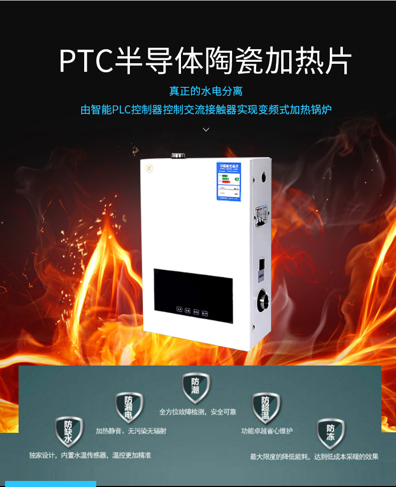 40KW熱敏陶瓷壁掛式電鍋爐