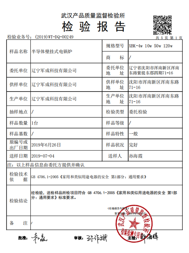 40KW熱敏陶瓷壁掛式電鍋爐