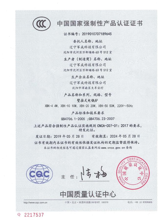 40KW熱敏陶瓷壁掛式電鍋爐