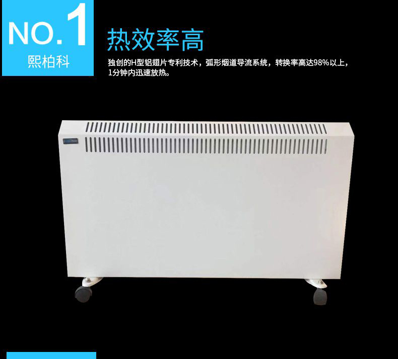 XBK-2000T對流靜音電暖器