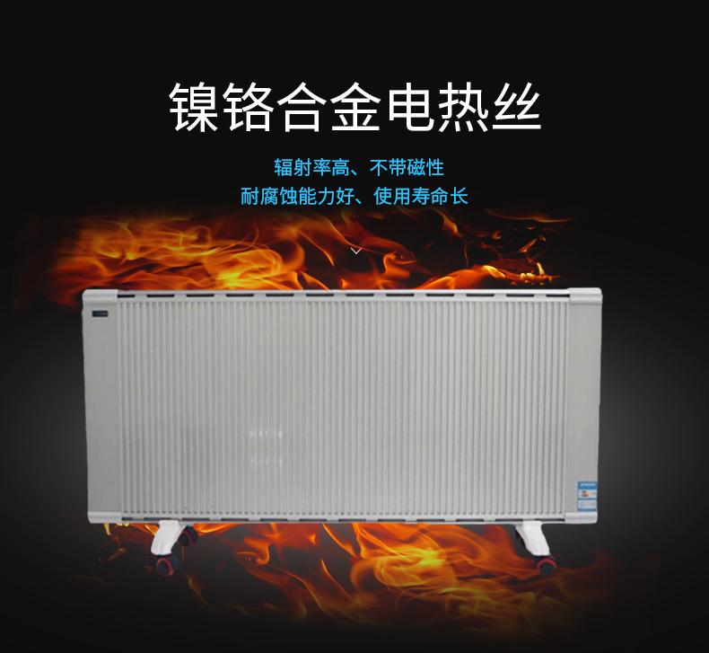 XBK-1500kw碳纖維電暖器