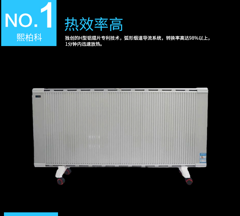 XBK-1600W碳纖維電暖器