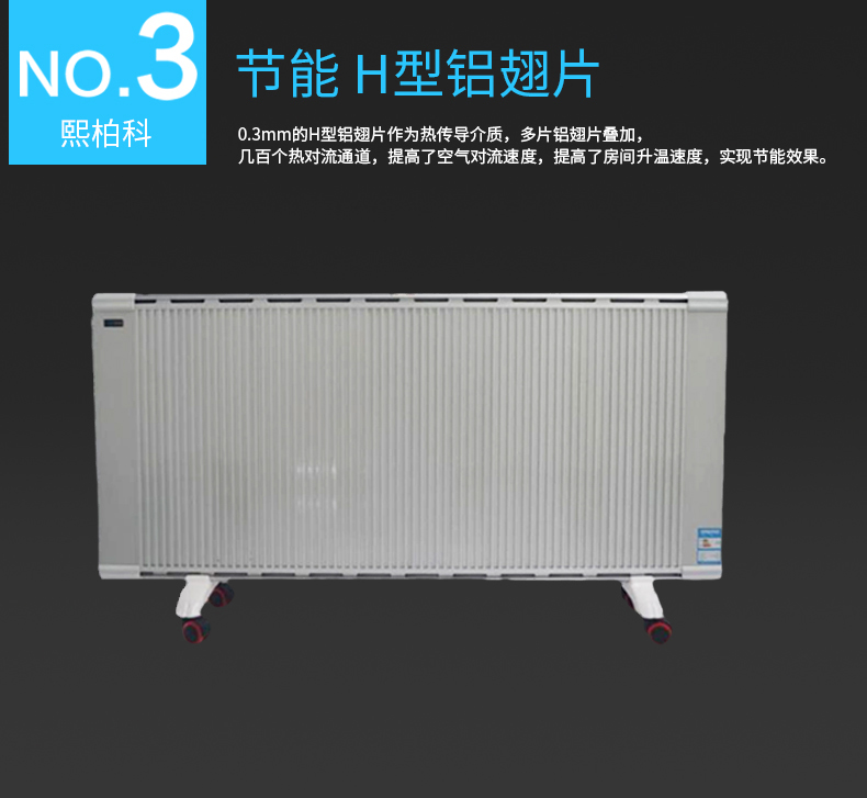 XBK-1600W碳纖維電暖器