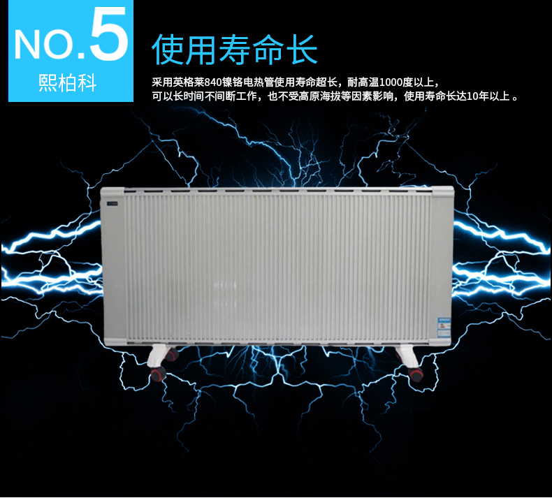 XBK-1600W碳纖維電暖器