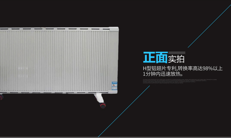 XBK-1600W碳纖維電暖器